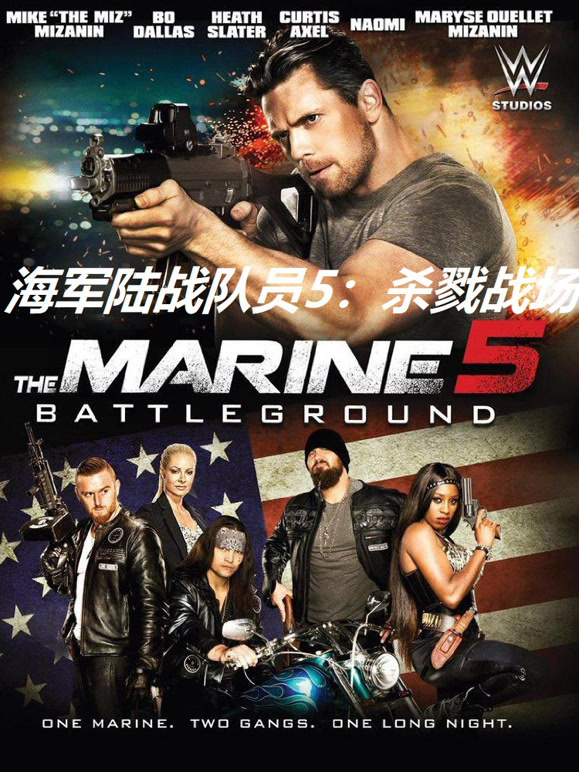 海军陆战队员5：杀戮战场普通话}