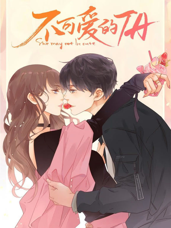 不可爱的TA竖版动态漫}