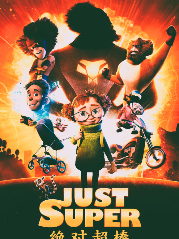 绝对超棒普通话}