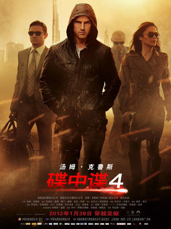 碟中谍4普通话}