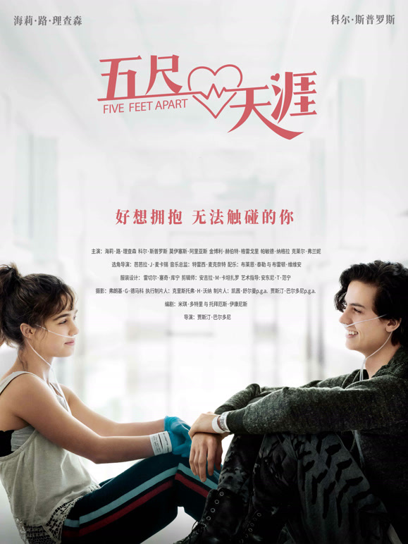 五尺天涯普通话}