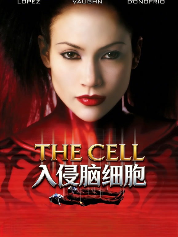 入侵脑细胞普通话}