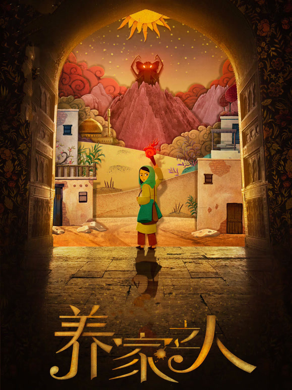 养家之人普通话}