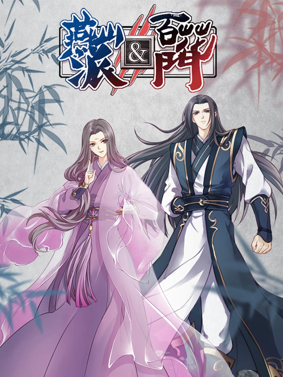 燕山派与百花门第一季}