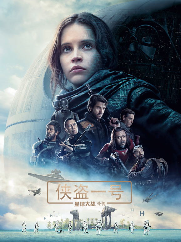 星球大战外传：侠盗一号普通话}