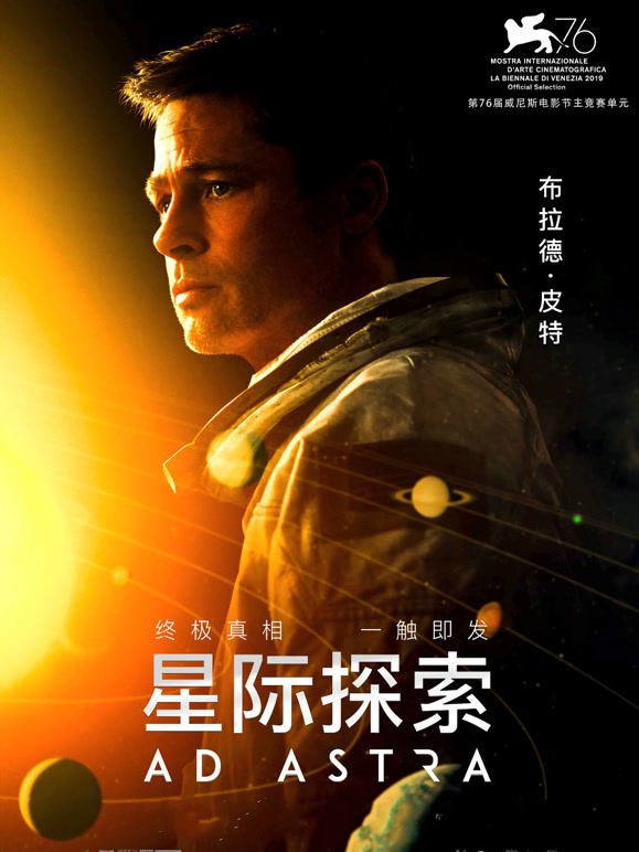 星际探索普通话}