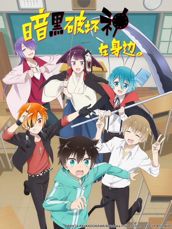 暗黑破坏神在身边}