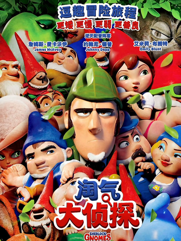 淘气大侦探普通话}