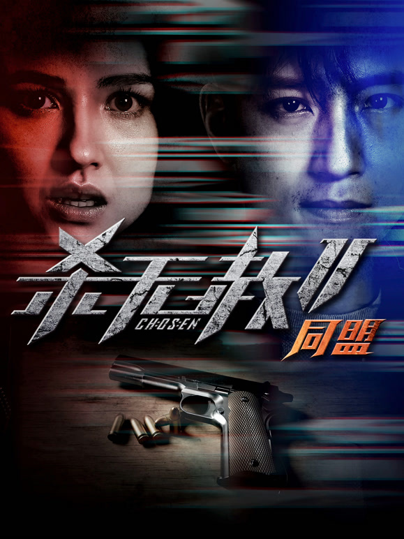 杀无赦2：Ⅱ同盟}