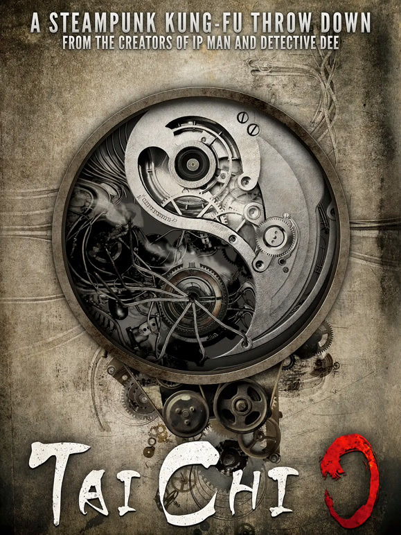 太极1：从零开始}