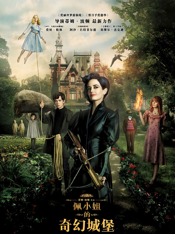 佩小姐的奇幻城堡普通话}