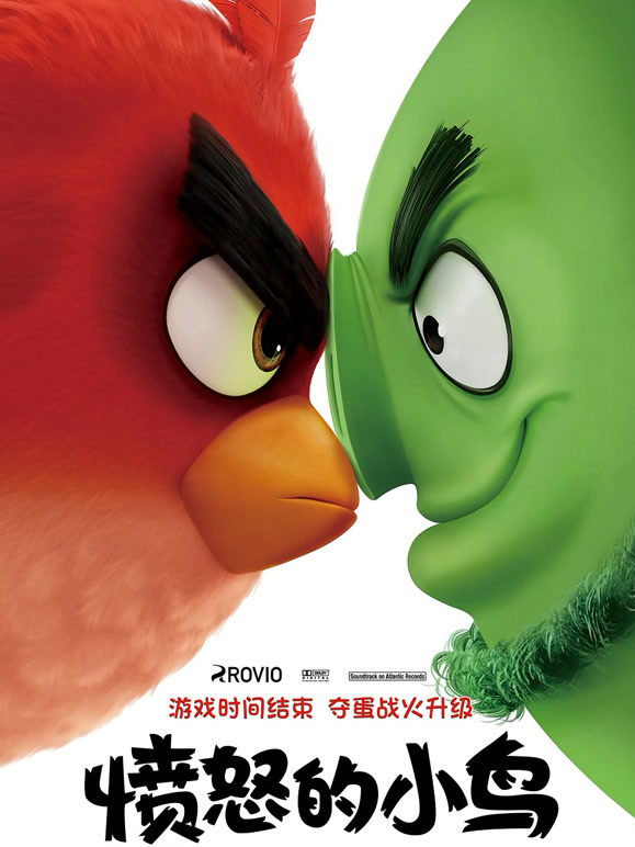 愤怒的小鸟粤语}