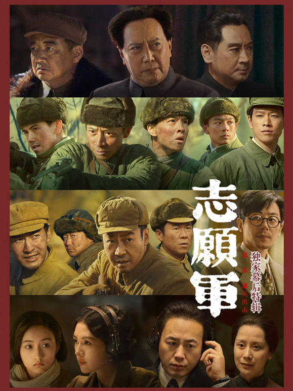 志愿军：雄兵出击独家幕后特辑}