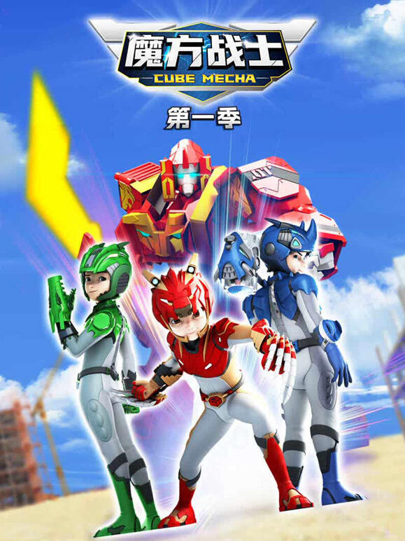 魔方战士}
