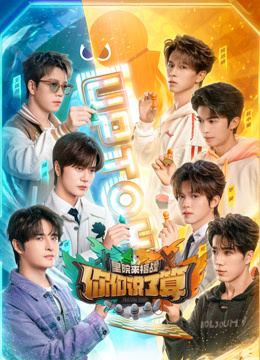 你们说了算里院来福战}