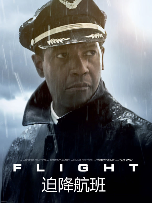 迫降航班普通话}