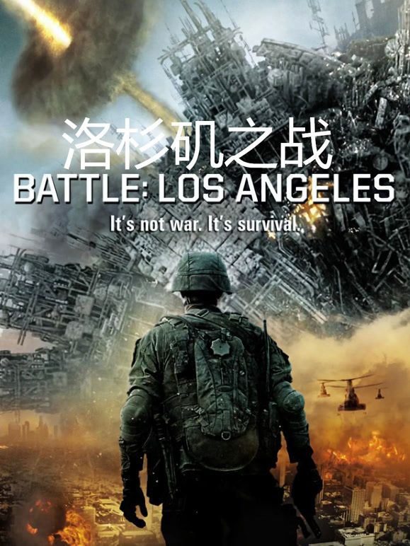 洛杉矶之战普通话}