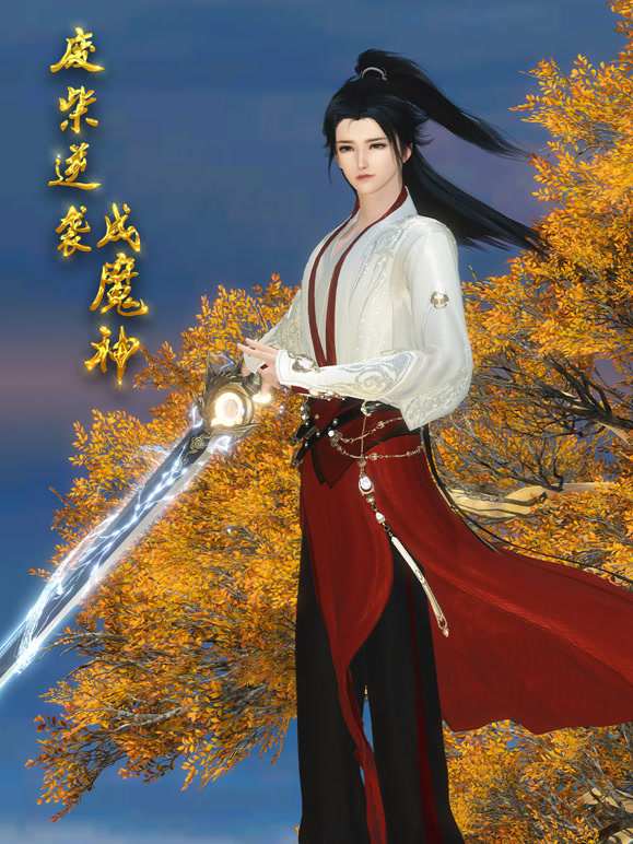 废柴逆袭成魔神}