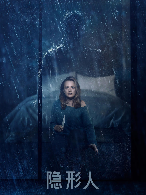 隐形人}