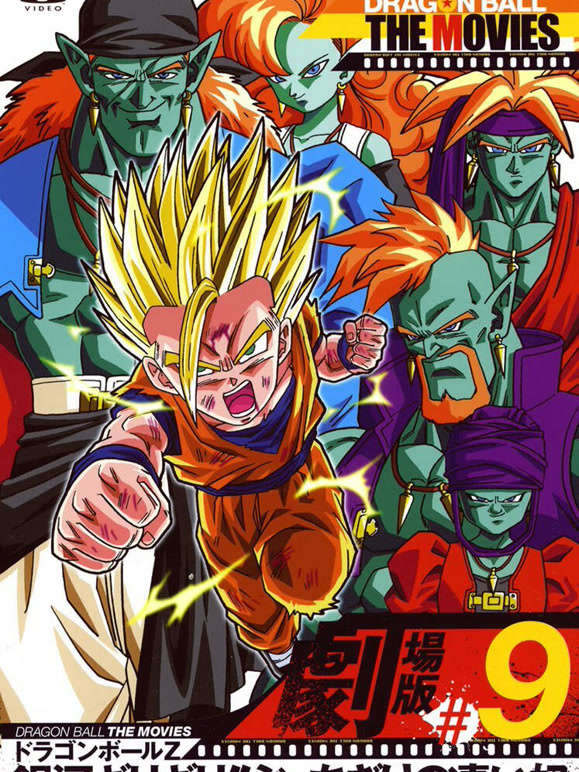 龙珠Z剧场版9银河最强战士}