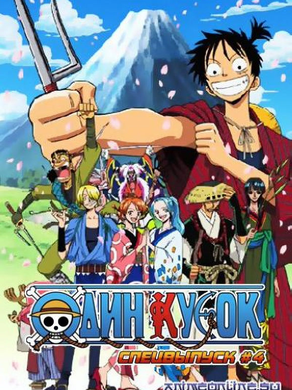 航海王TV特别篇4}