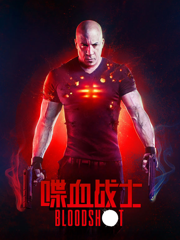 喋血战士普通话}