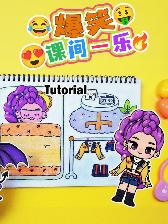 爆笑课间一乐}