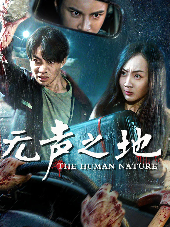 无声之地}