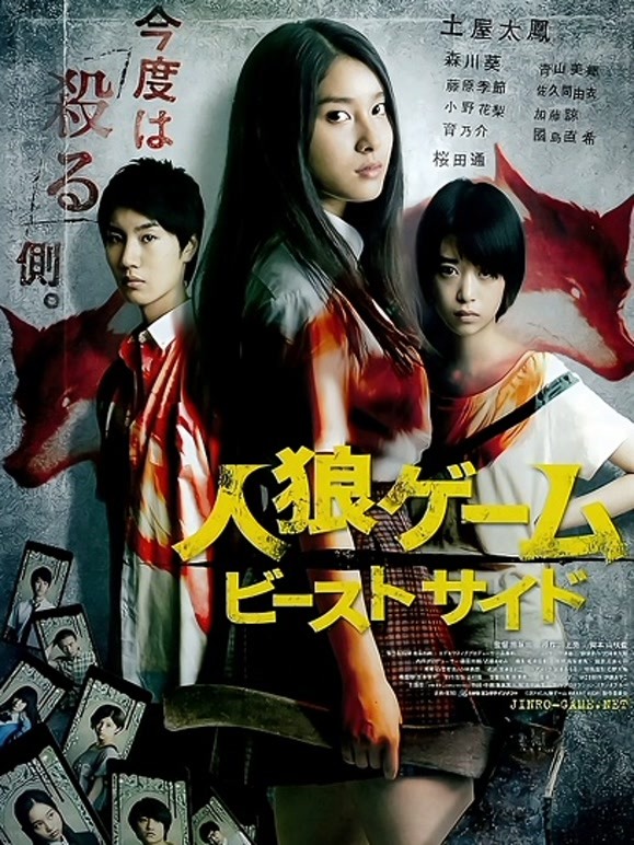 人狼游戏2：野兽阵营}