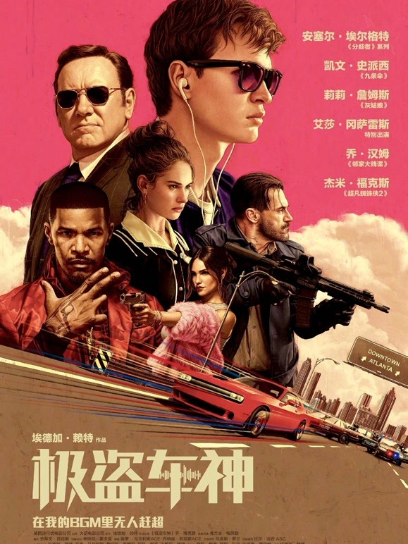 极盗车神普通话}