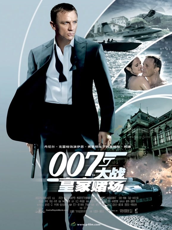 007：大战皇家赌场普通话}