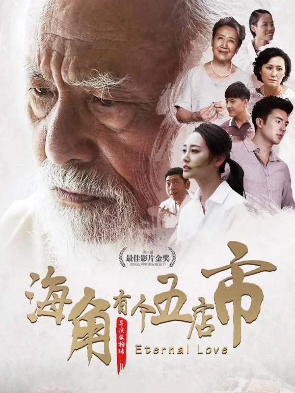 海角有个五店市}