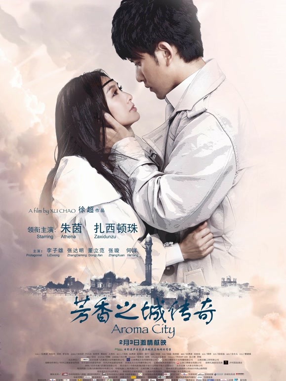 芳香之城传奇}