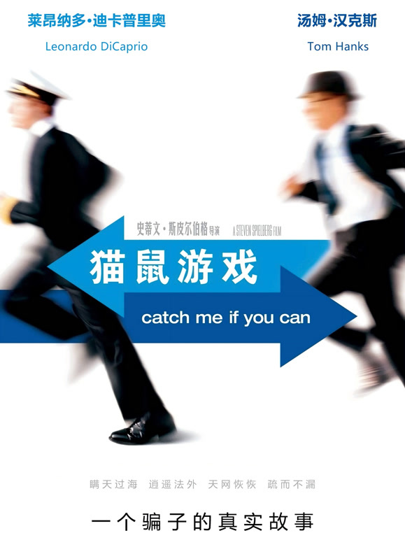 猫鼠游戏普通话}