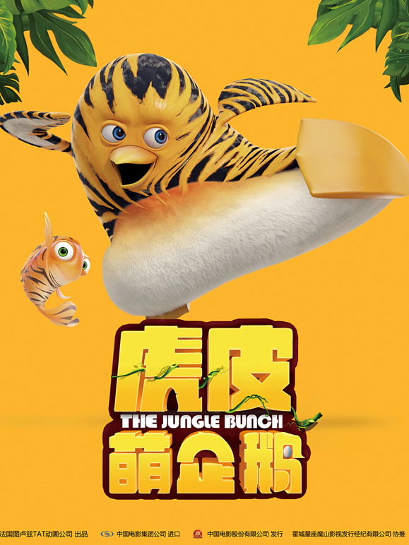 虎皮萌企鹅普通话}