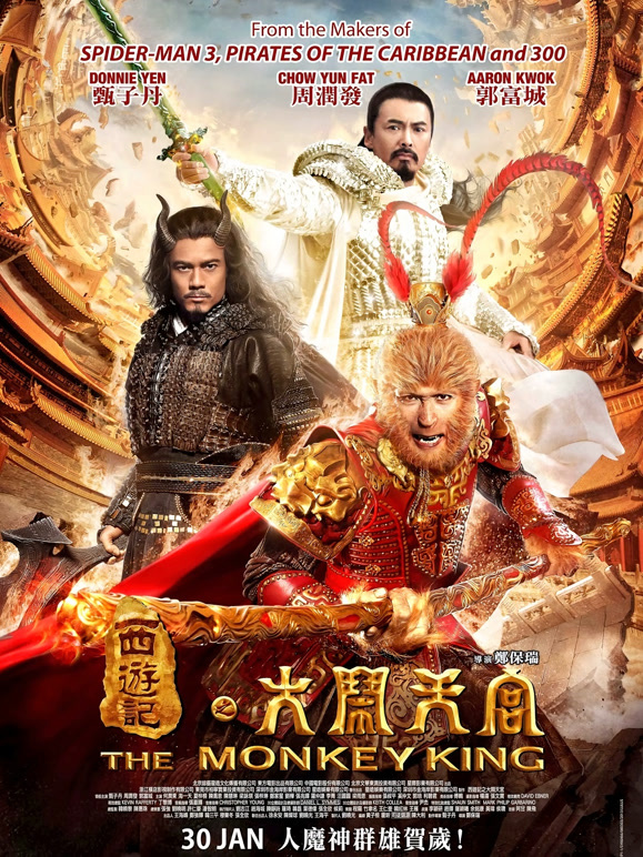 西游记之大闹天宫粤语}