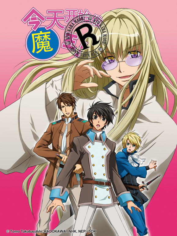 今天开始做魔王!R}