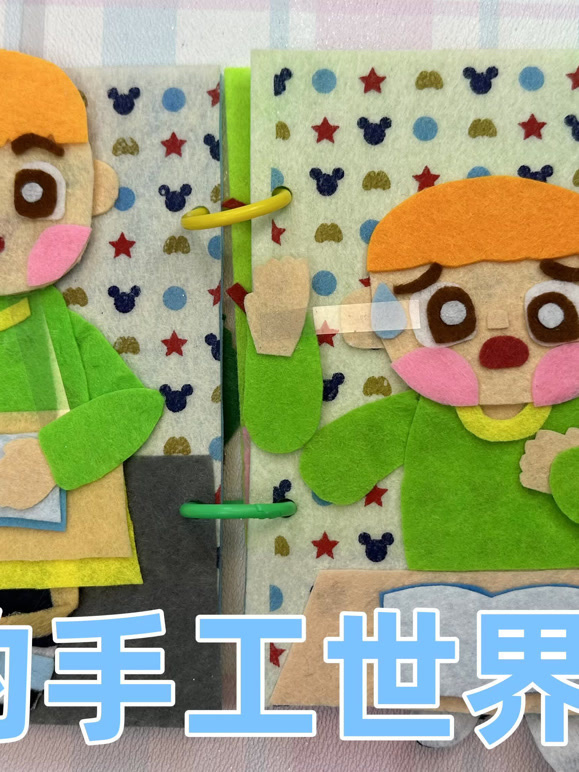 喵酱的手工世界}