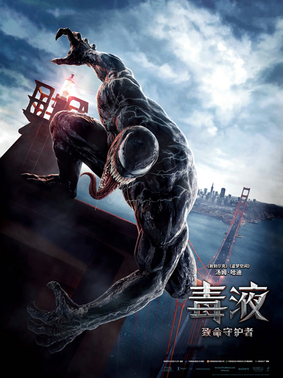 毒液：致命守护者普通话}