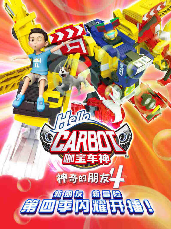 咖宝车神全集}