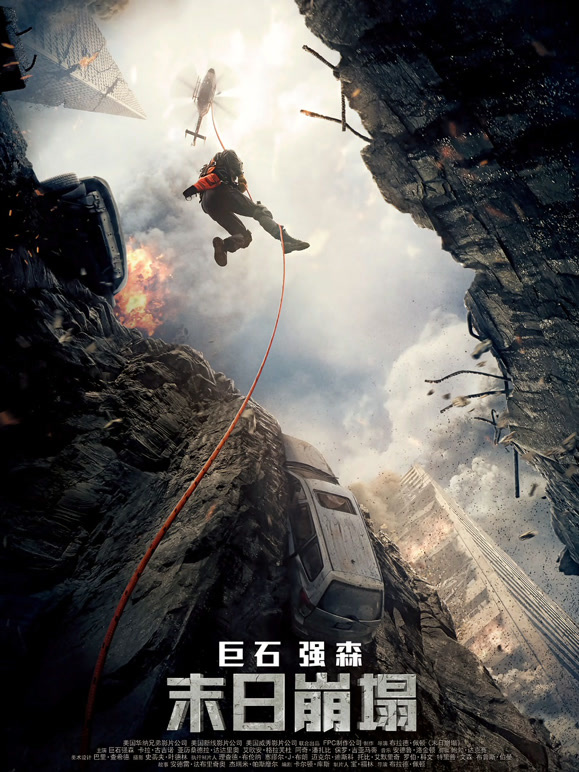 末日崩塌普通话}