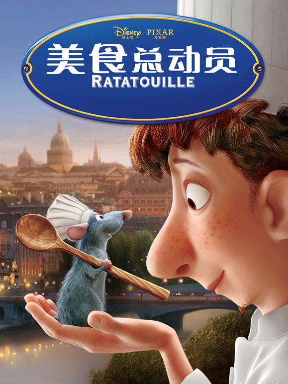 美食总动员普通话}