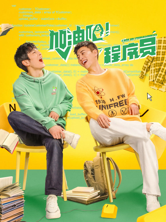 加油吧！程序员}