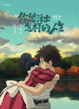 你想活出怎样的人生}