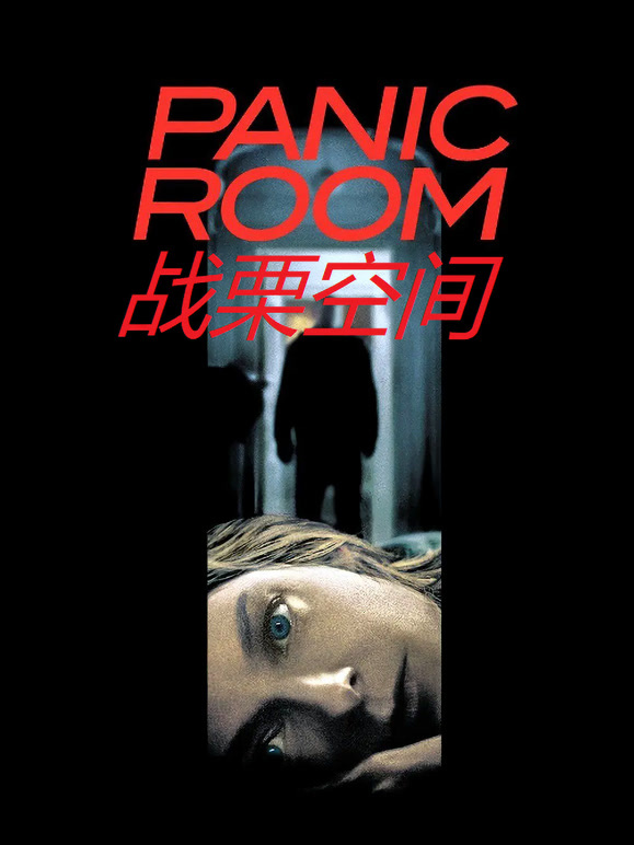 战栗空间普通话}