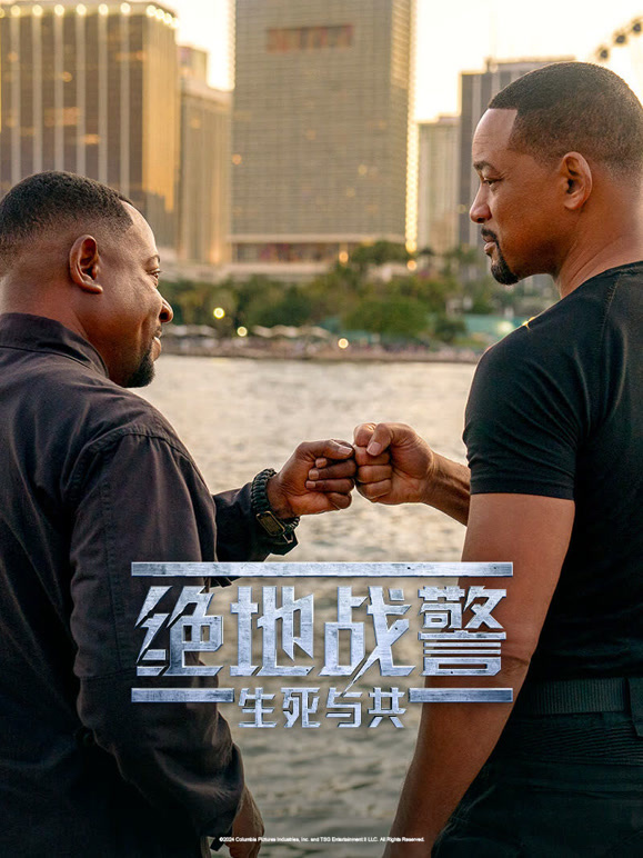 绝地战警：生死与共普通话}