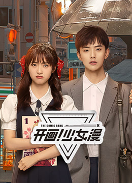 开画少女漫}