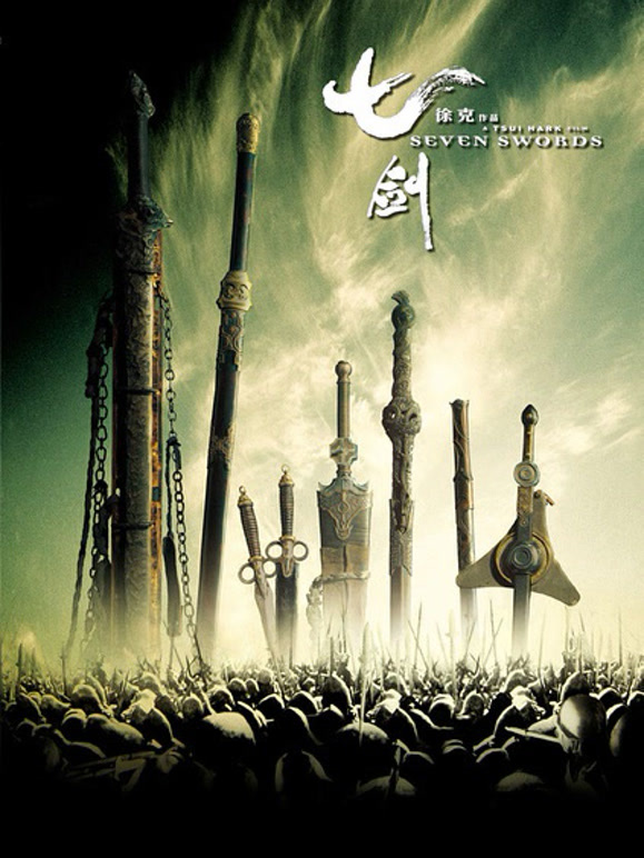 七剑粤语}