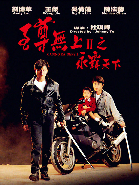 至尊无上之永霸天下}