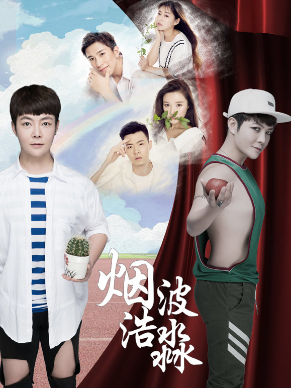 烟波浩渺之相识}